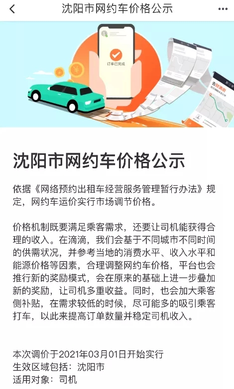 南昌滴滴和出租车事件,南昌滴滴和出租车事件真相