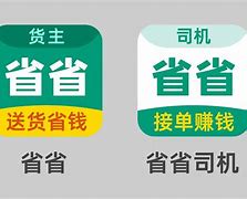 司机加入省省回头车要收费吗,司机加入省省回头车要收费吗