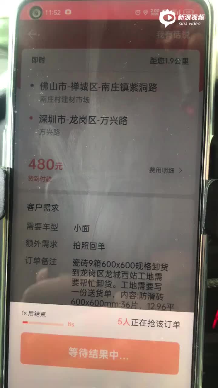 货拉拉抢单怎么都比别人慢20秒,货拉拉抢单怎么都比别人慢20秒呢