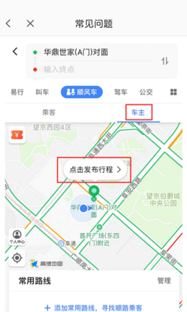 跑高德网约车需要什么软件,高德网约车司机需要什么条件