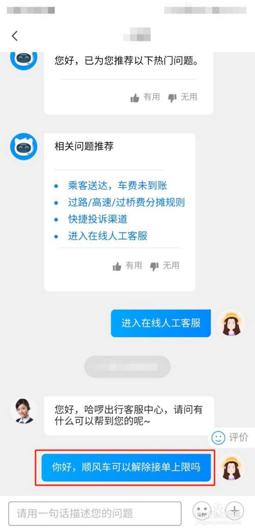 哈啰顺风车怎么老是抢不到单子,哈啰顺风车为啥没人接单