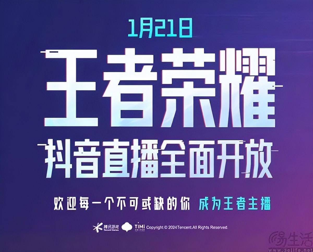 2020年抖音人气赛,2020年抖音人气赛冠军