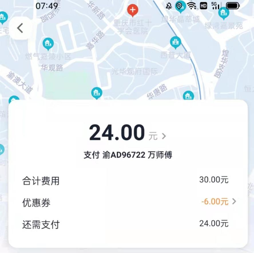 t3出行修改目的地收费吗,t3出行怎么修改终点