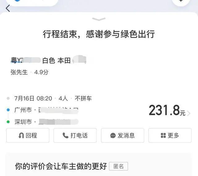 哈啰车主发布行程还要抢单吗,哈啰出行车主接单后要乘客确定行程吗?