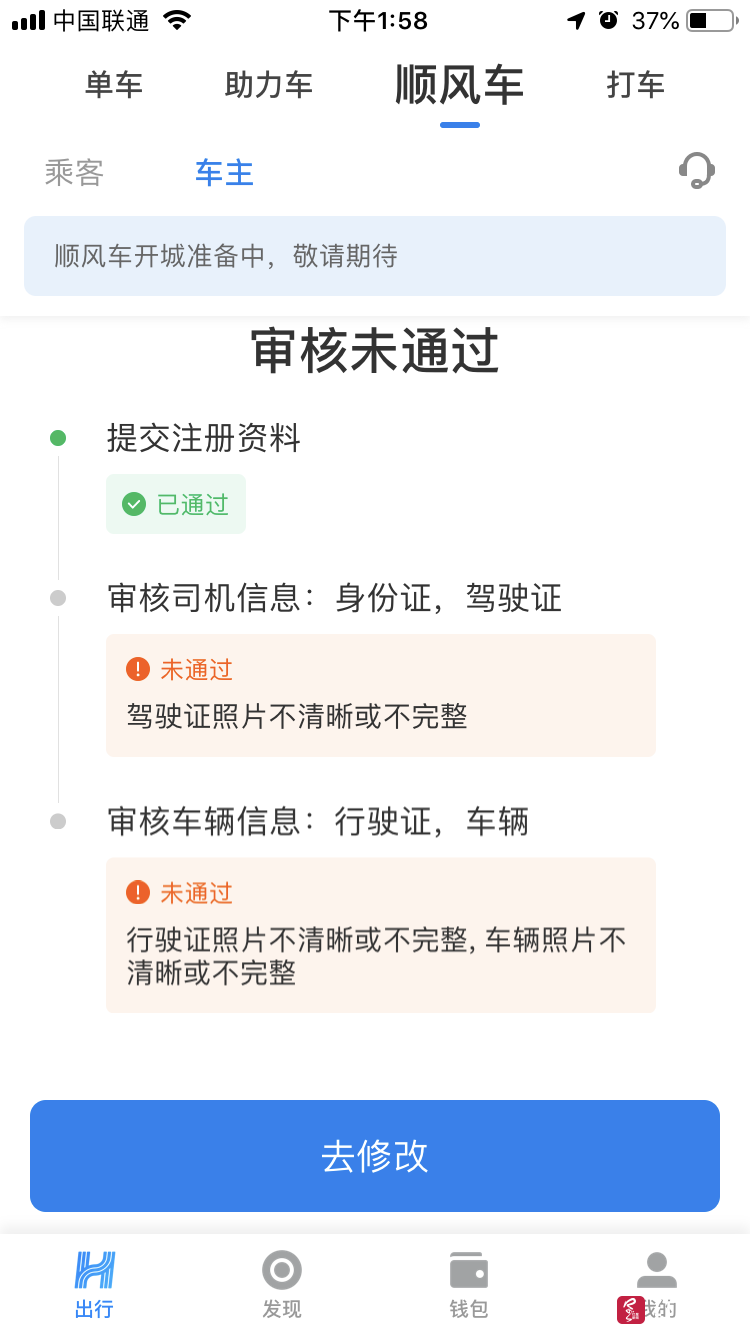 哈啰出行在哪里抢单子,哈喽出行怎么抢单快