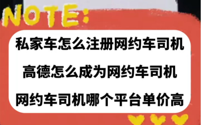 深圳高德网约车需要什么证件可以跑的简单介绍