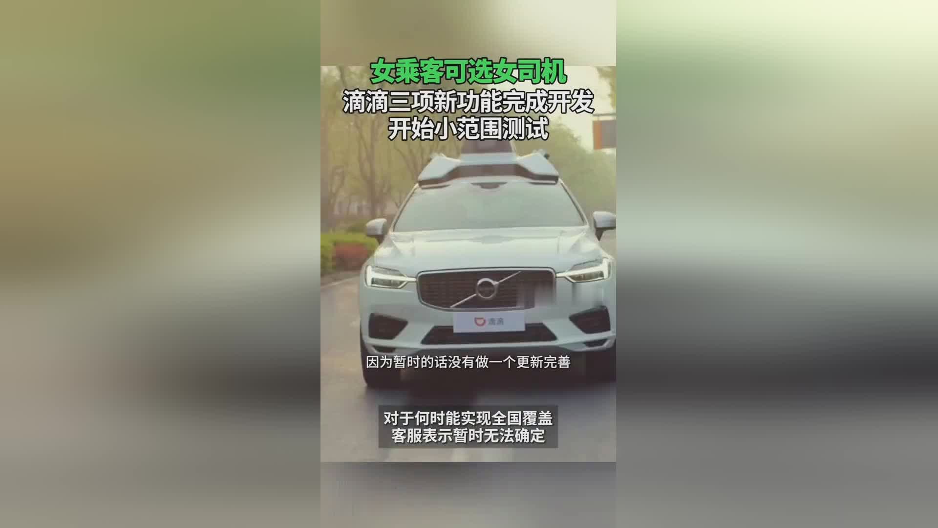 滴滴怎么设置不要出租车,滴滴怎么设置途经点