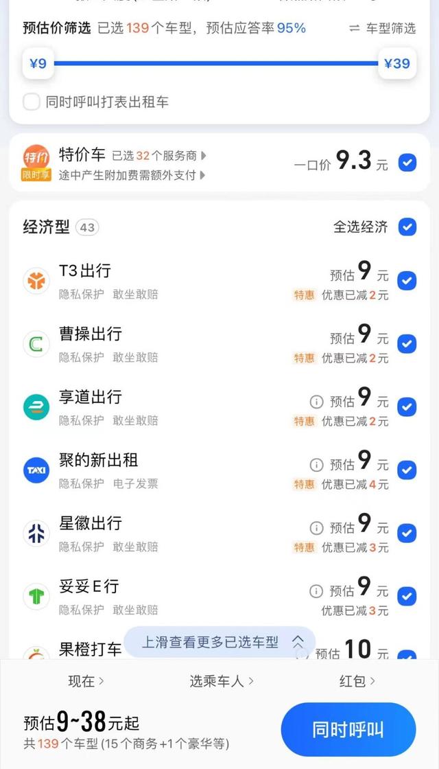 高德打车网约车平台在哪里找,高德网约车车主app