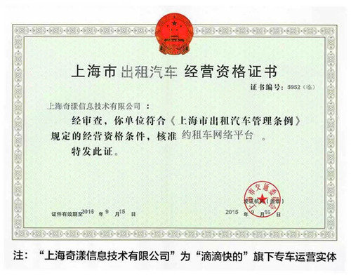 沈阳神州专车签约公司吗,沈阳神州专车公司电话