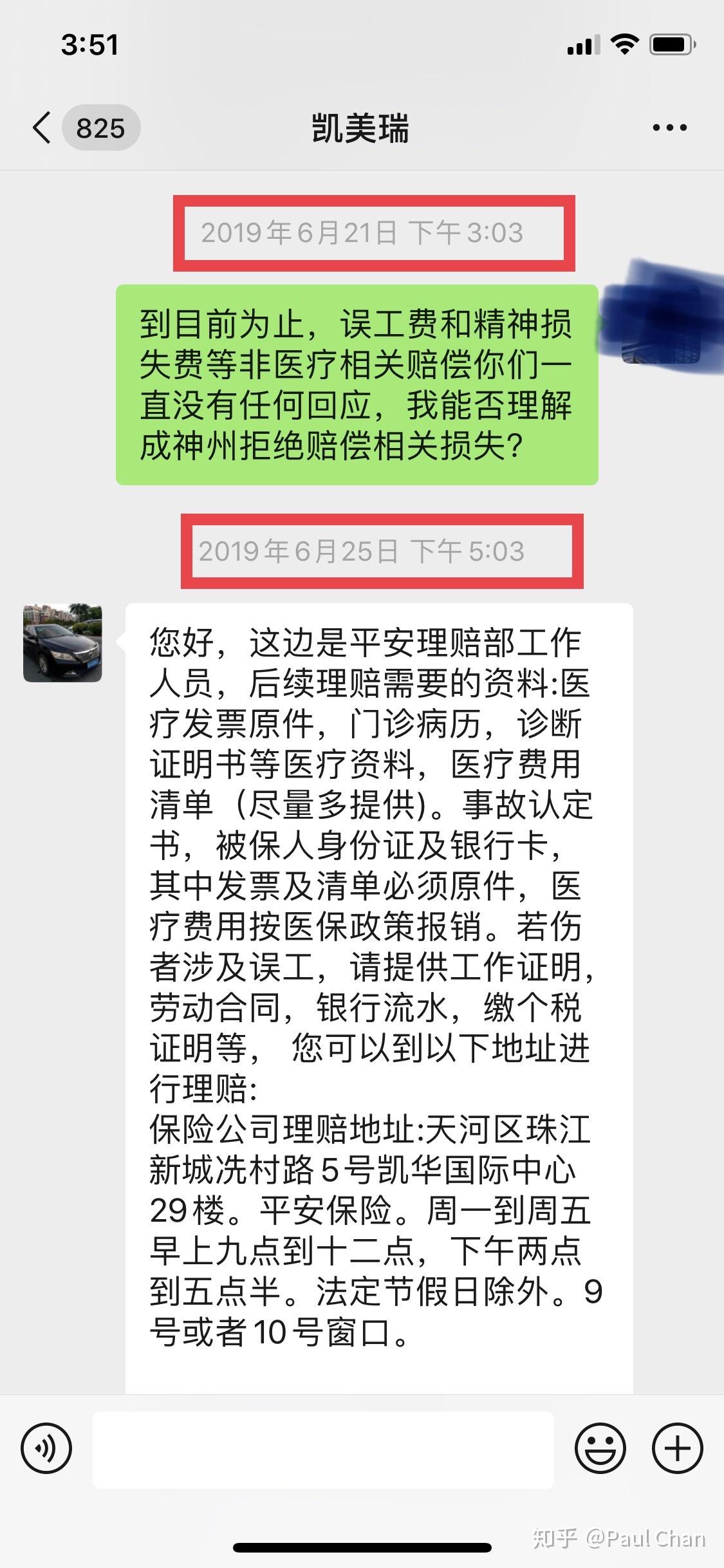 沈阳神州专车签约公司吗,沈阳神州专车公司电话