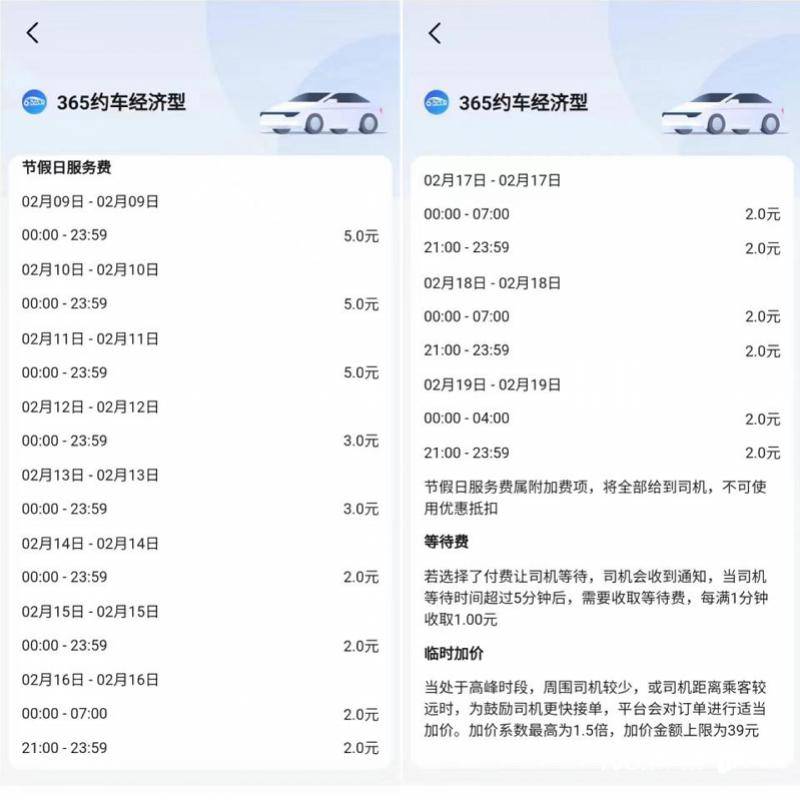 厦门携华出行司机收入如何,携华出行加盟