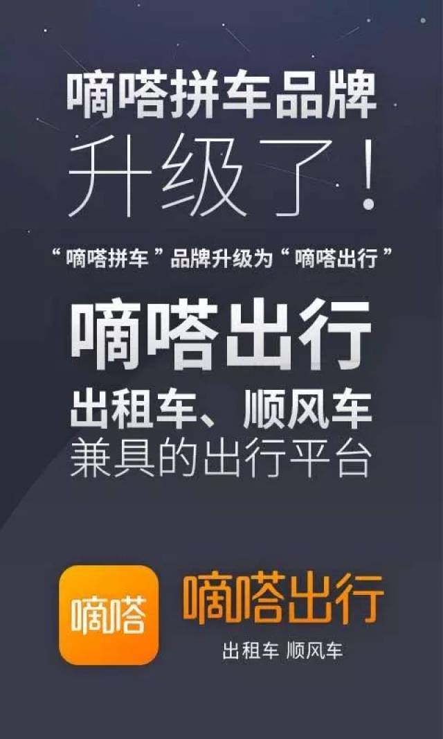 嘀嗒顺风车是抢单还是派单,嘀嗒顺风车是车主接单还是平台派单