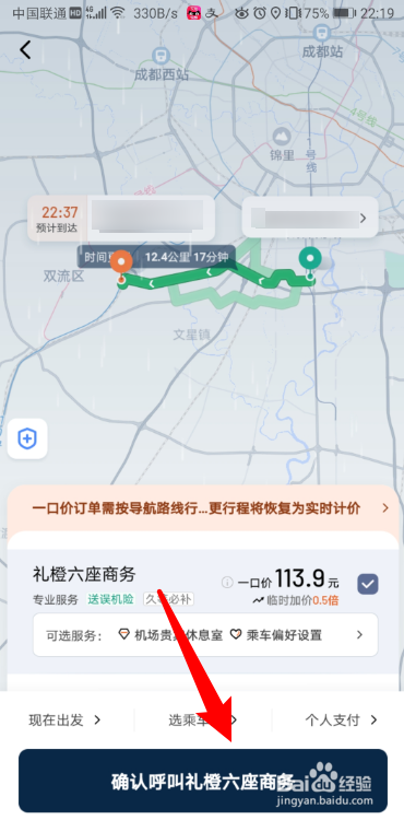 怎么滴滴出租车,如何使用滴滴叫出租车