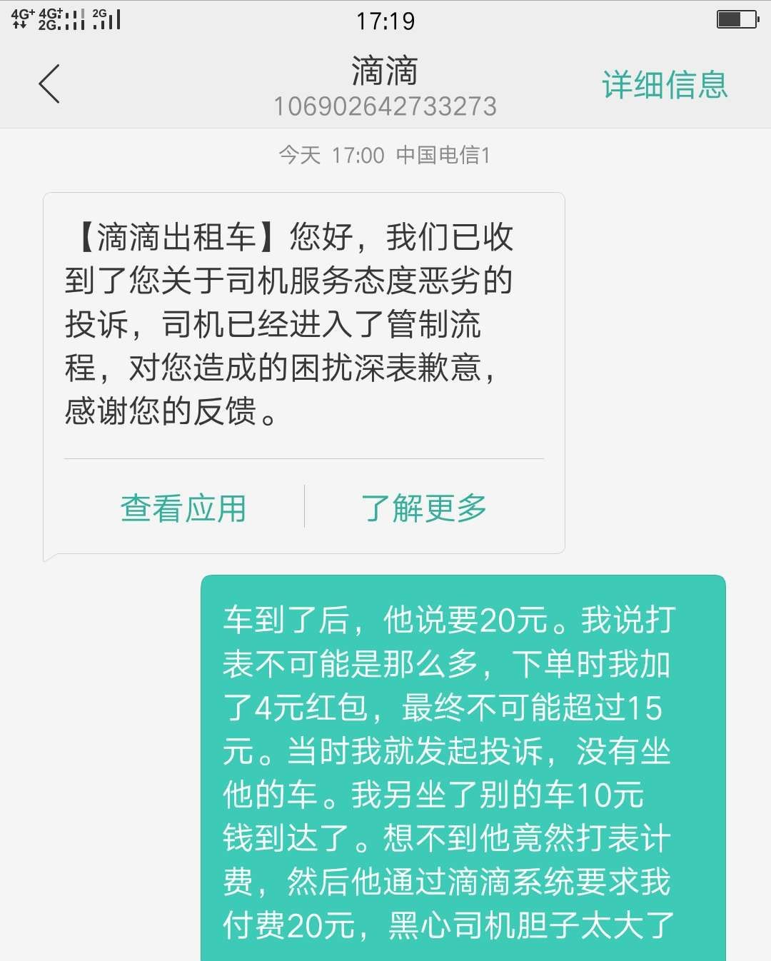 滴滴出租车车主注册不了,滴滴出租为什么不能注册了