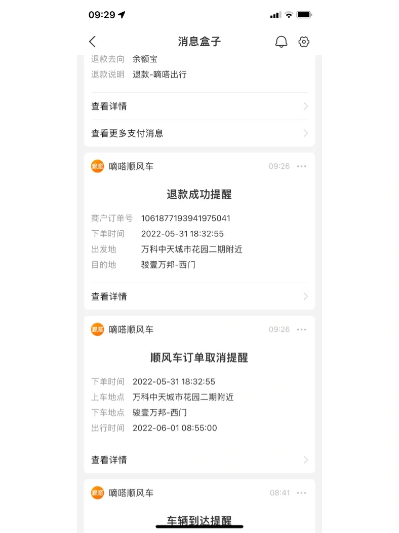 嘀嗒顺风车司机端可以抢单吗现在还能抢吗,嘀嗒顺风车会不会没人接单