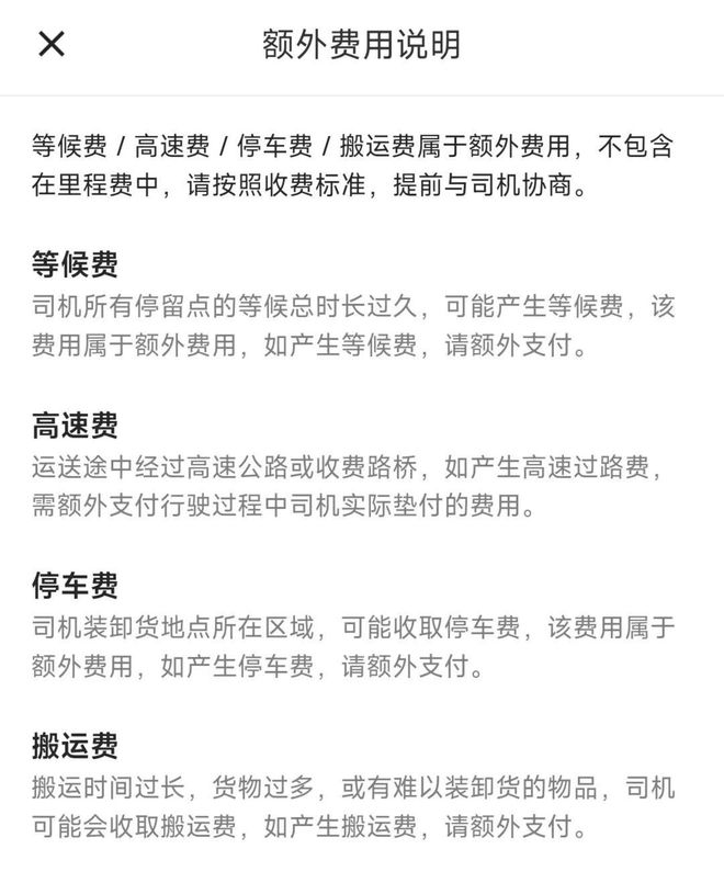 货拉拉会员抢单有优势么,货拉拉抢完单以后再开会员还扣信息费吗