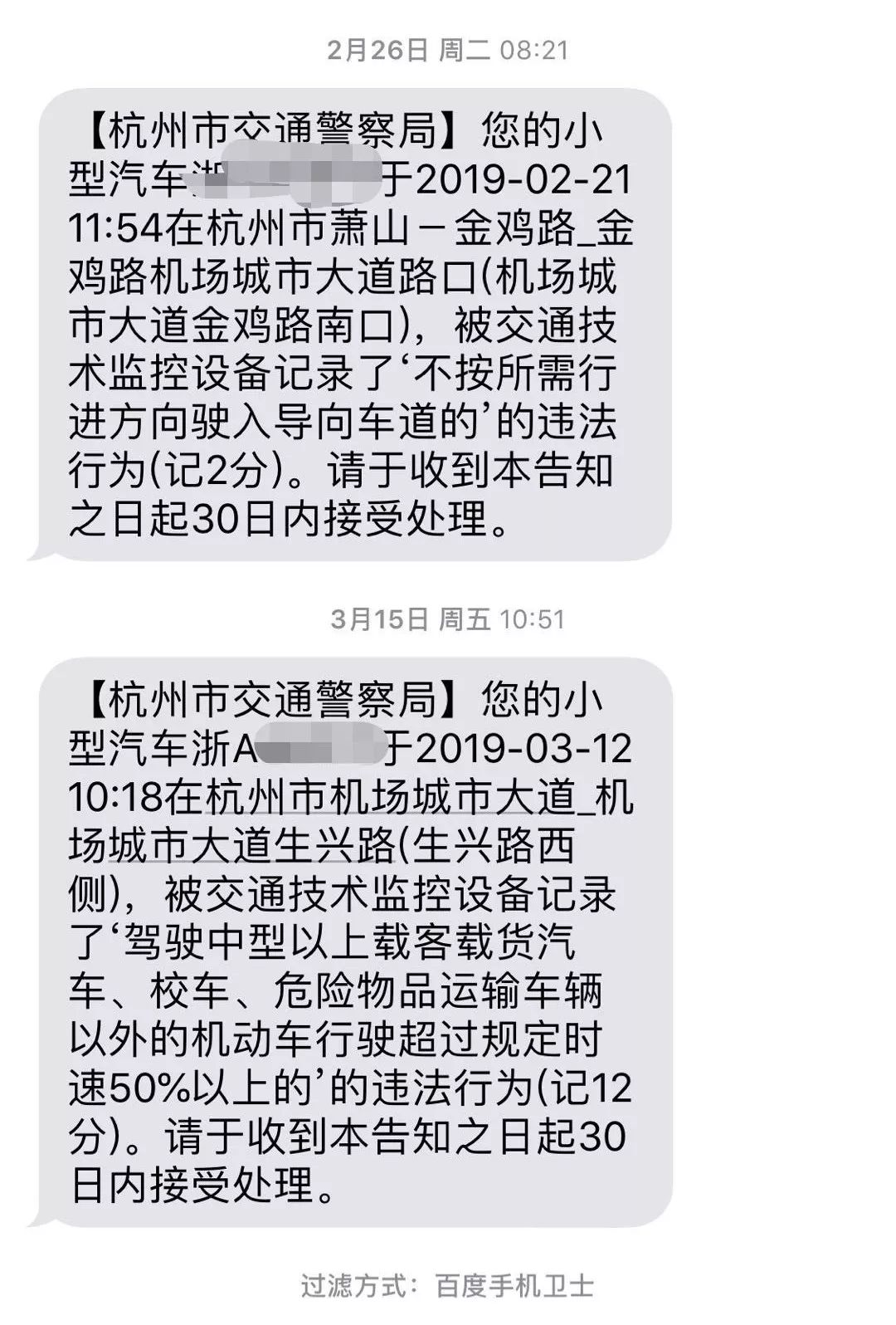 滴滴去萧山机场高速收费,打车到萧山机场过路费谁承担