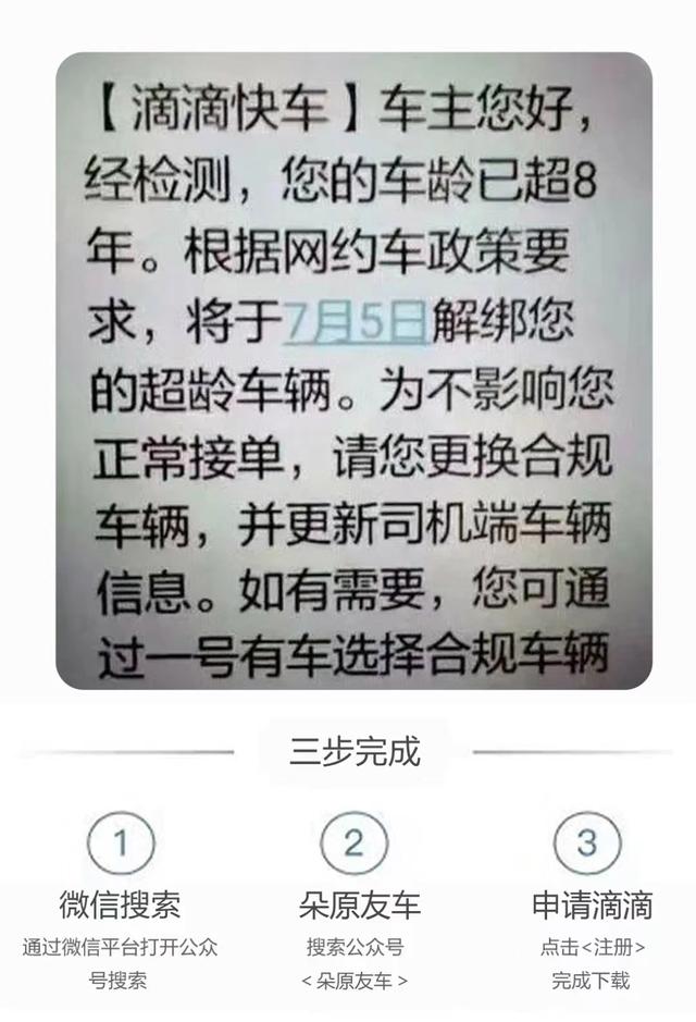 365约车车主费用,365约车用的人多吗