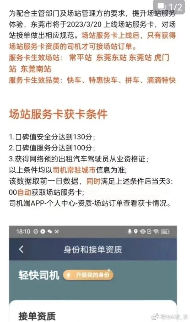 在南京机场叫滴滴有车吗,在南京机场叫滴滴有车吗