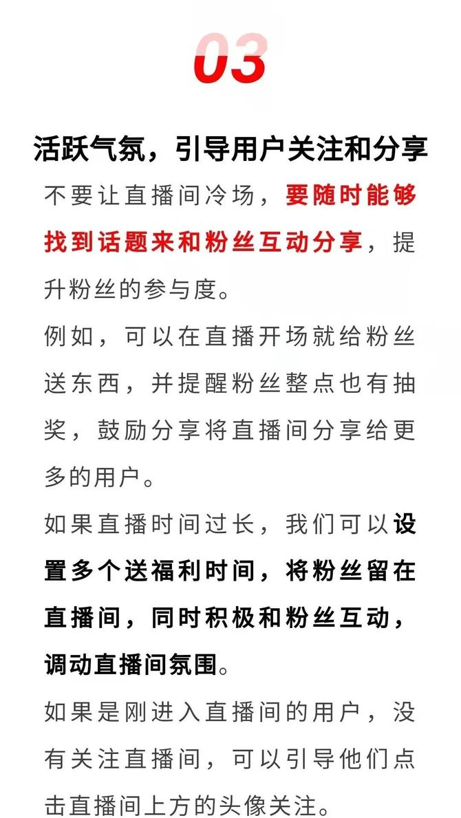 怎样的文案更能吸引抖音直播人气的简单介绍