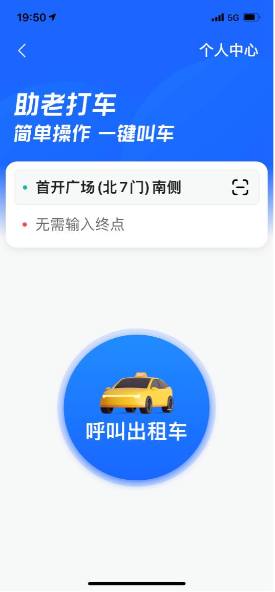 怎样下载高德网约车平台,怎样下载高德网约车平台app