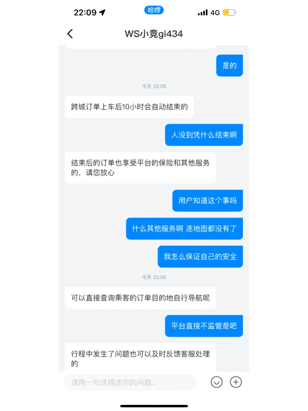 哈啰自动抢单最新消息,哈啰车主自动抢单 会不会乱抢