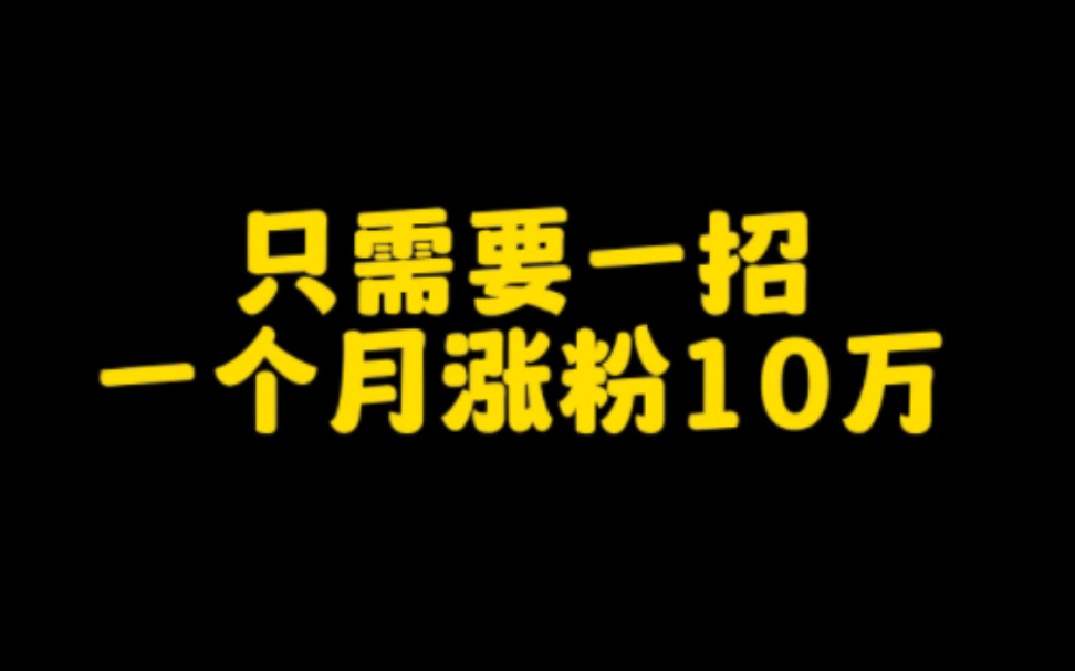 抖音直播间涨粉被,抖音涨粉会被限流吗