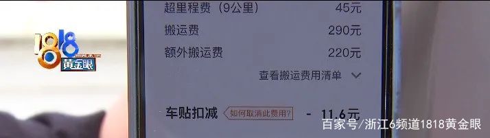 货拉拉车贴终止之后能退保证金吗的简单介绍