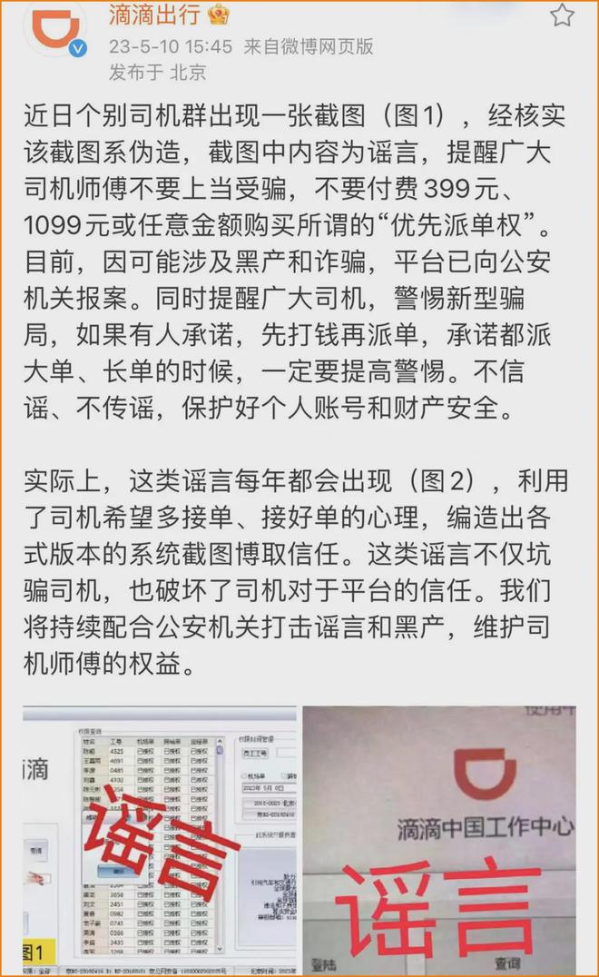 滴滴机场就是不派单,滴滴机场不给派单是为什么