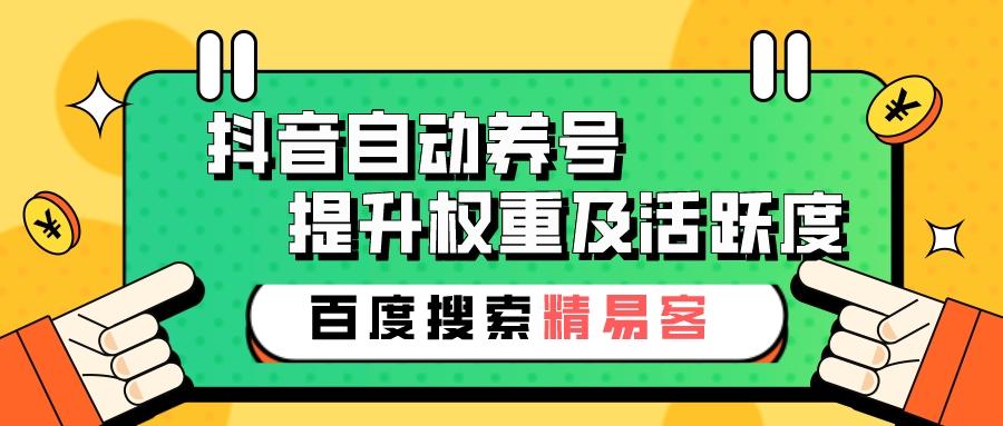 抖音玩什么容易涨粉,抖音什么容易火