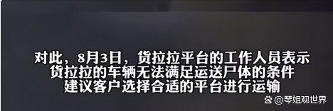 货拉拉抢单后显示客户已取消订单,货拉拉客户直接取消我订单