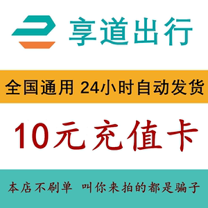 享道出行可以现金付费吗,享道出行提现规则