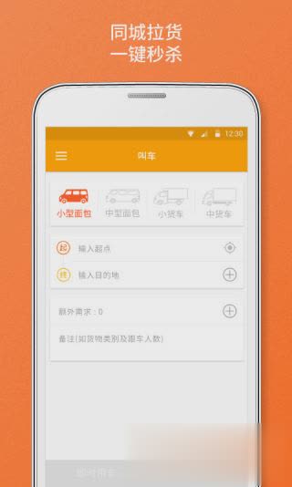小拉出行怎么自动抢单软件,小拉出行抢单神器怎么安装
