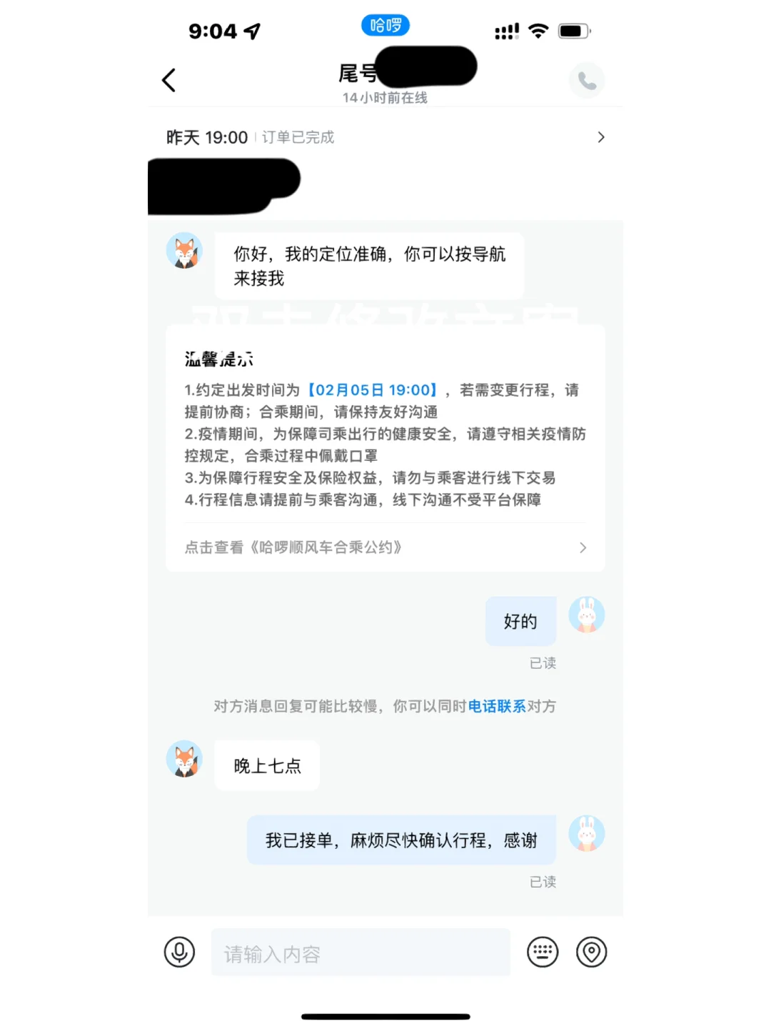 嘀嗒顺风车抢单次数,嘀嗒顺风车抢单次数怎么算