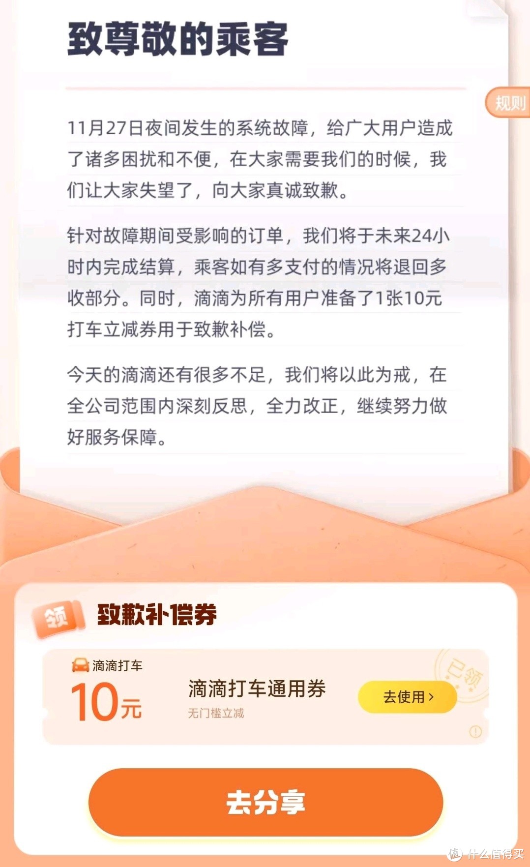 滴滴叫的出租车可以付现金吗,滴滴叫的出租车可以付现金吗安全吗