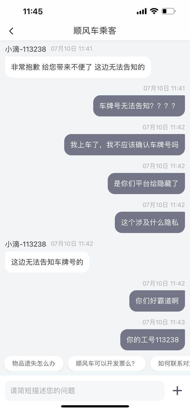 滴滴只显示出租车,滴滴出行只有出租车是怎么回事