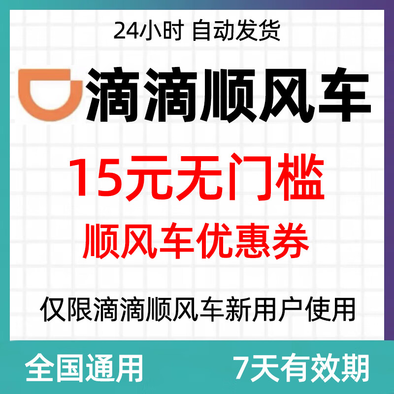 嘀嗒顺风车怎么抢独享单,嘀嗒出行顺风车抢单神器