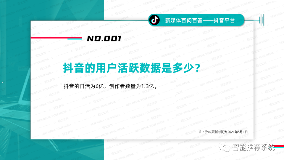 抖音运营的涨粉引流法则你了解吗,抖音涨粉是怎么赚钱的