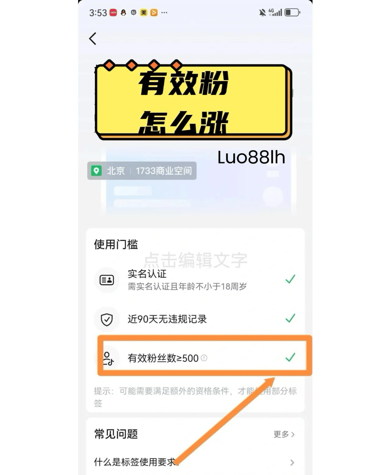 抖音快速涨到1000粉丝的方法的简单介绍