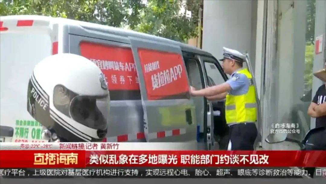 城管撕货拉拉车贴,交警抓货拉拉车贴