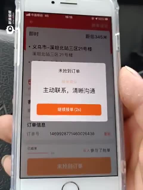 货拉拉买了会员就抢不到单,货拉拉买了会员就抢不到单了吗