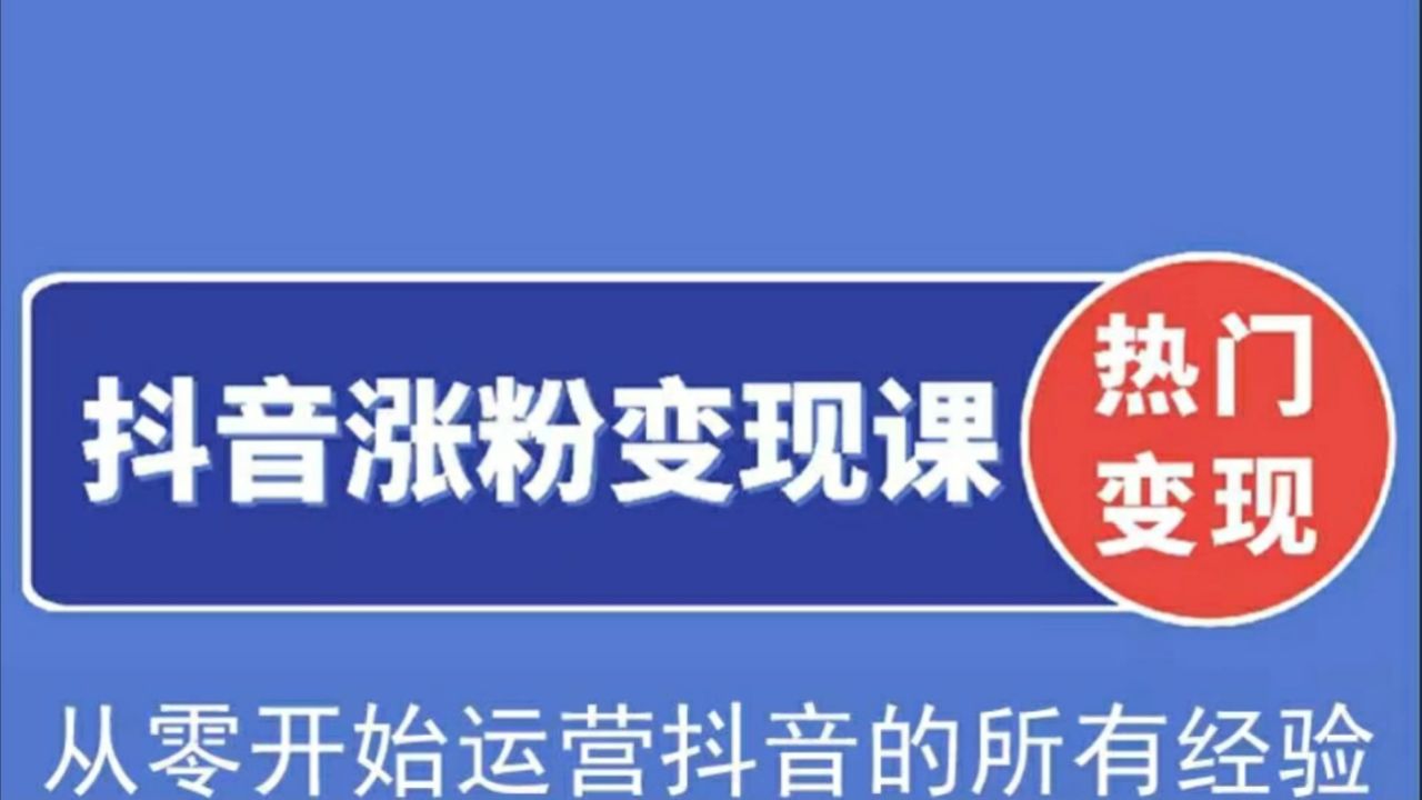 抖音会不会自动涨粉丝,抖音突然开始涨粉