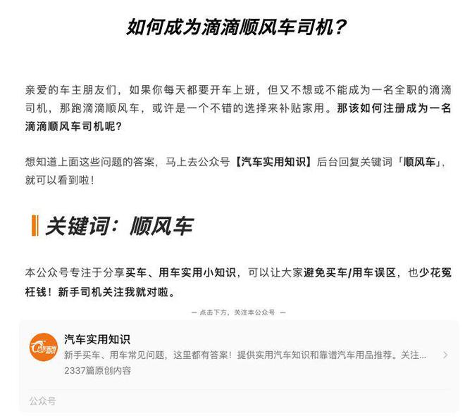 嘀嗒顺风车抢单演示,嘀嗒出行顺风车抢单神器