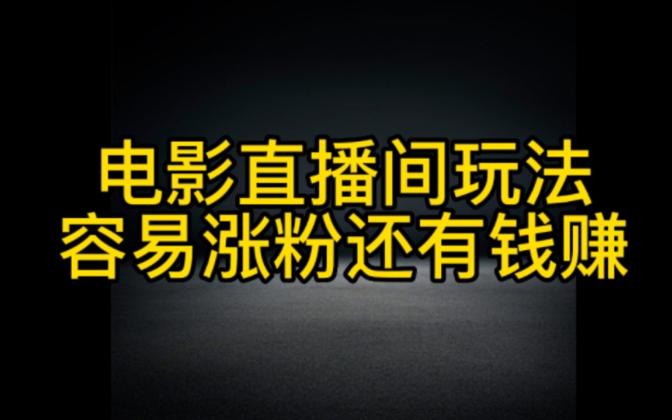 抖音轻松涨粉和上热门,抖音快速上热门涨粉教程