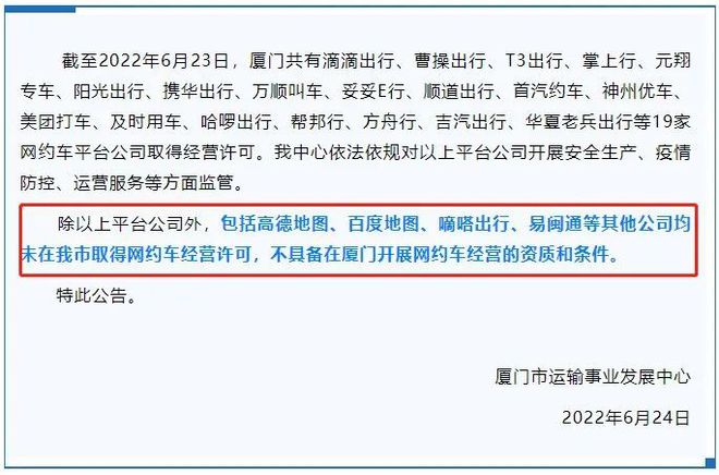 做高德网约车不付款会怎么样,高德打车不付钱后果