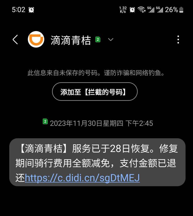 滴滴出租车没有结束订单,滴滴出租车没有结束订单会扣钱吗