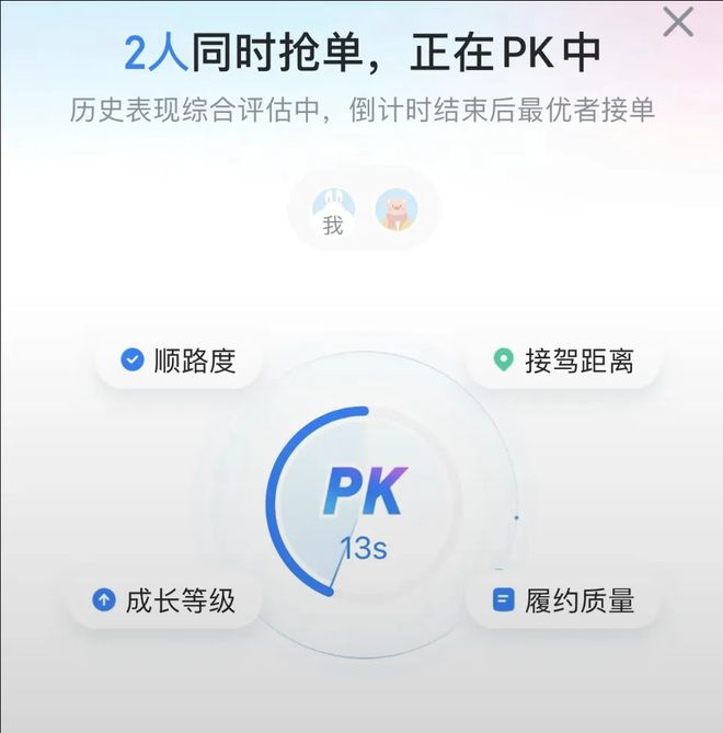 哈啰抢单辅助神器2022,哈啰抢单软件下载