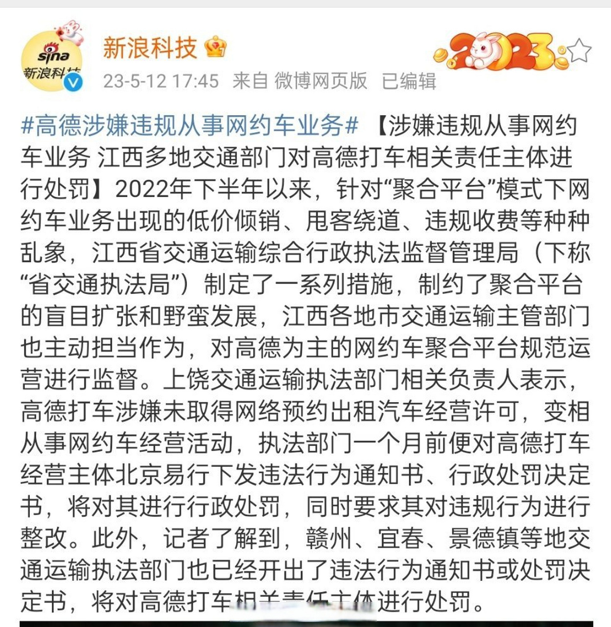 高德网约车一公里赚多少钱啊,高德网约车一公里赚多少钱啊