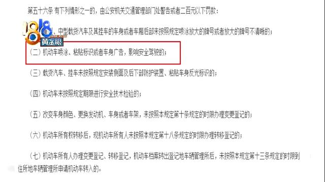 货拉拉车贴合同终止了还会扣钱吗,货拉拉车贴终止合同后能正常接单吗?