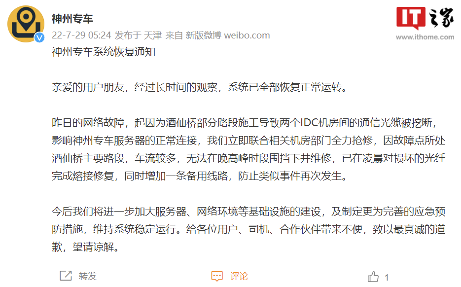 神州专车司机加盟规则,神州专车司机加盟流程